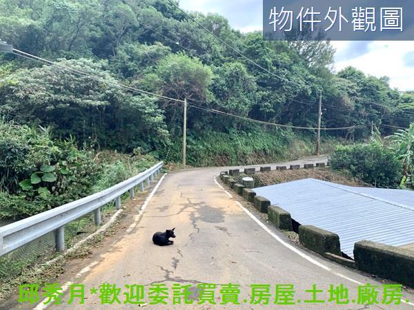 新北三芝農地-1