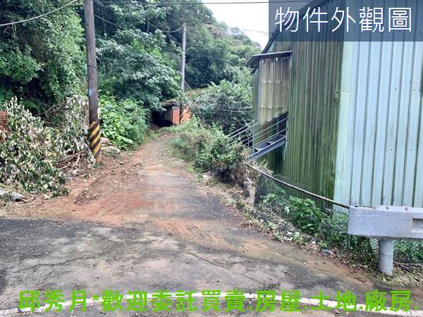新北三芝農地-3