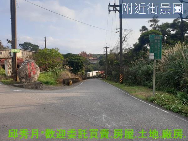 三芝農地-2