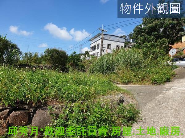三芝農地-1