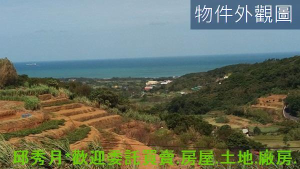三芝農地-0