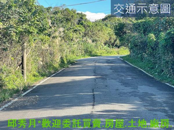 三芝農地-0
