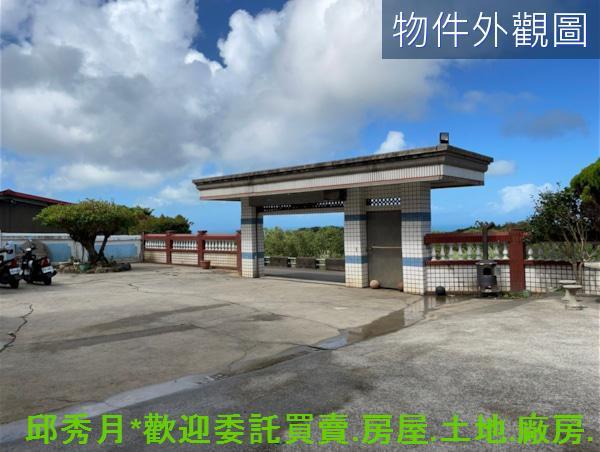 三芝農地-0