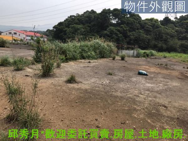 三芝工業地-0