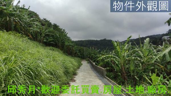 三芝農地-1