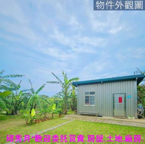 新北三芝農地-1