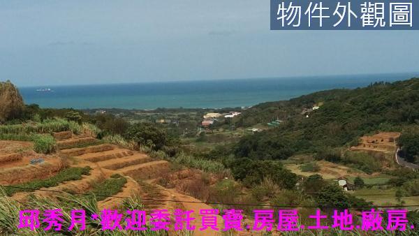 三芝農地-4