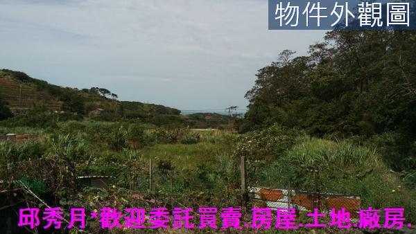 三芝農地-2